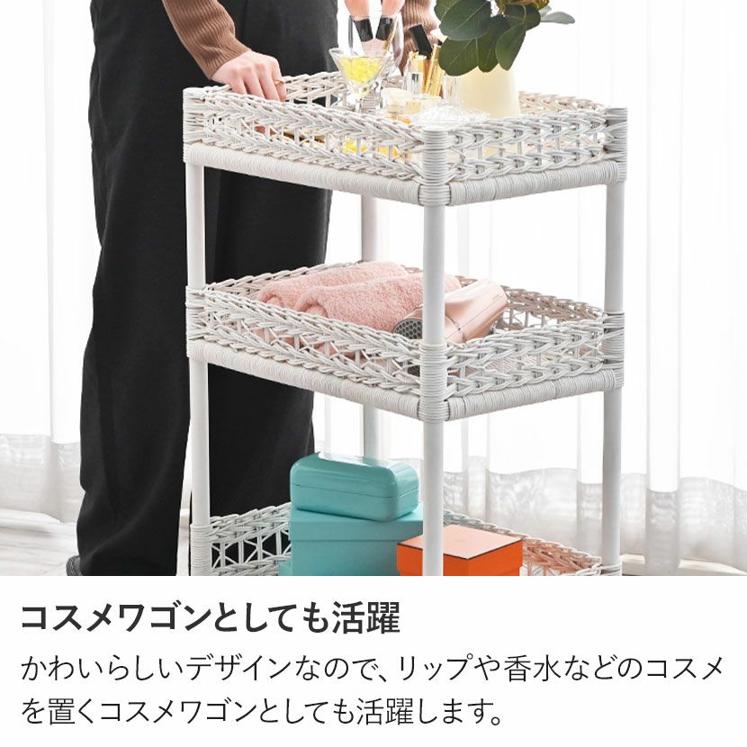 幅50cm ラタン ランドリーワゴン 3段 洗濯ワゴン スリム 洗面所 ワゴン