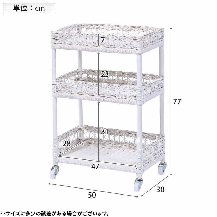幅50cm ラタン ランドリーワゴン 3段 洗濯ワゴン スリム 洗面所 ワゴン