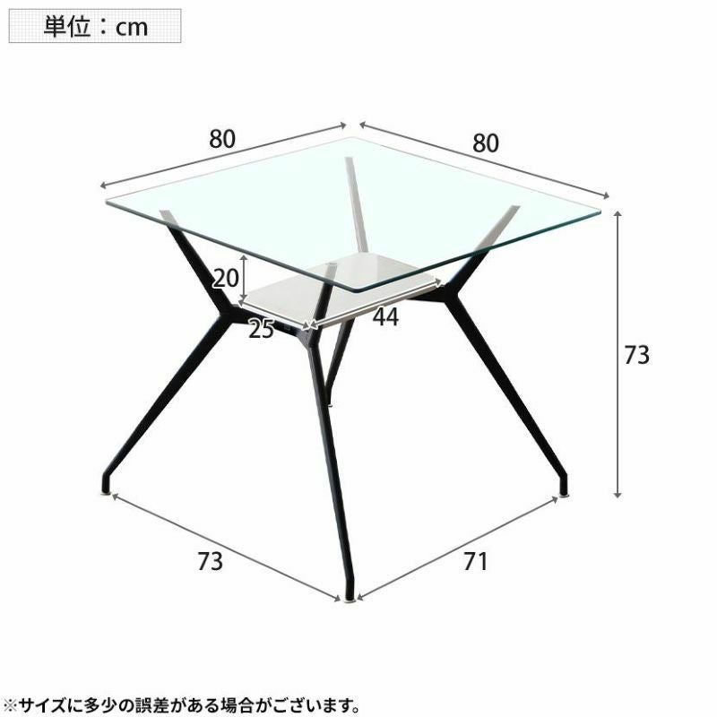 幅80cm ガラス ダイニングテーブル スチール脚 ガラス天板 正方形