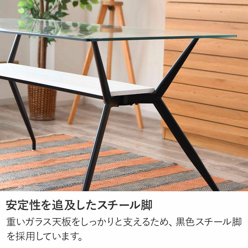 幅140cm ガラス ダイニングテーブル スチール脚 ガラス天板 長方形