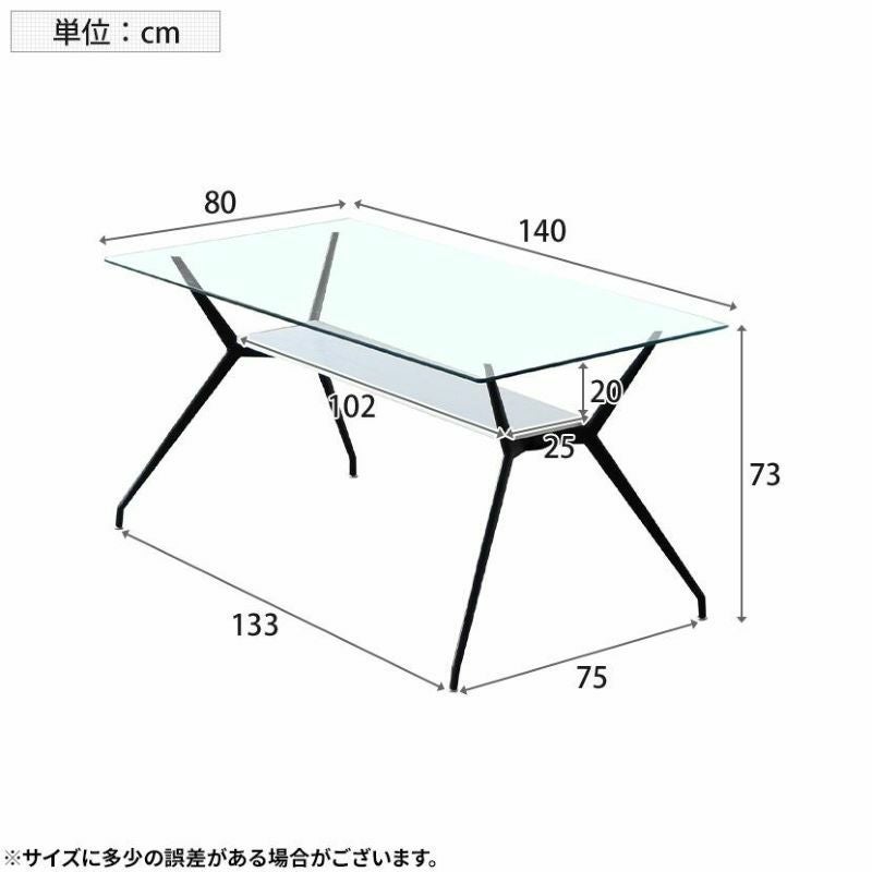 幅140cm ガラス ダイニングテーブル スチール脚 ガラス天板 長方形