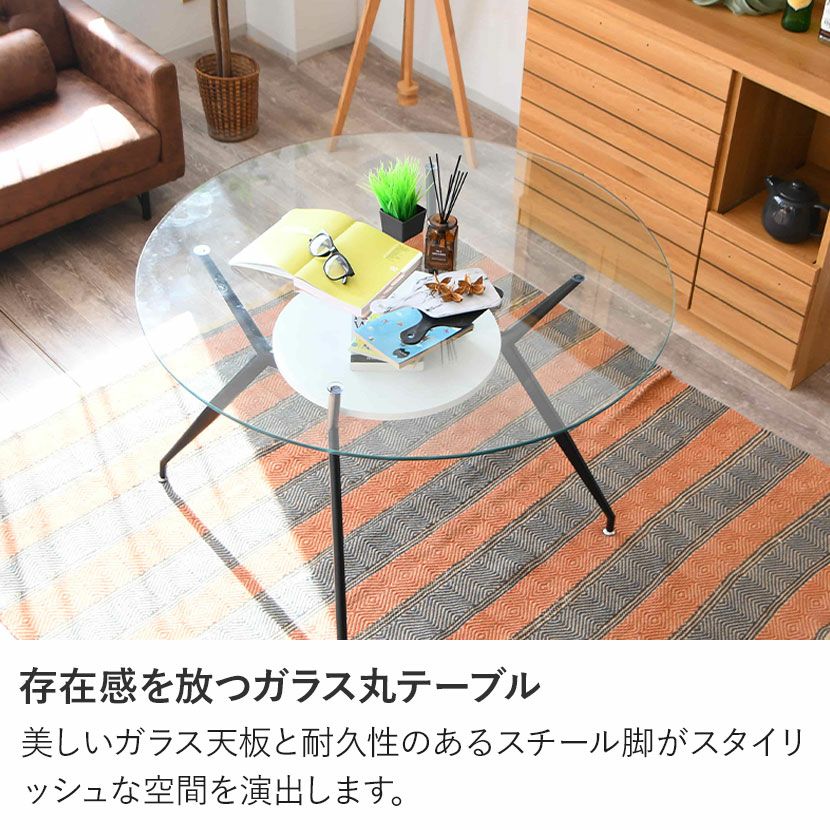 幅110cm ガラス ダイニングテーブル スチール脚 ガラス天板 円形