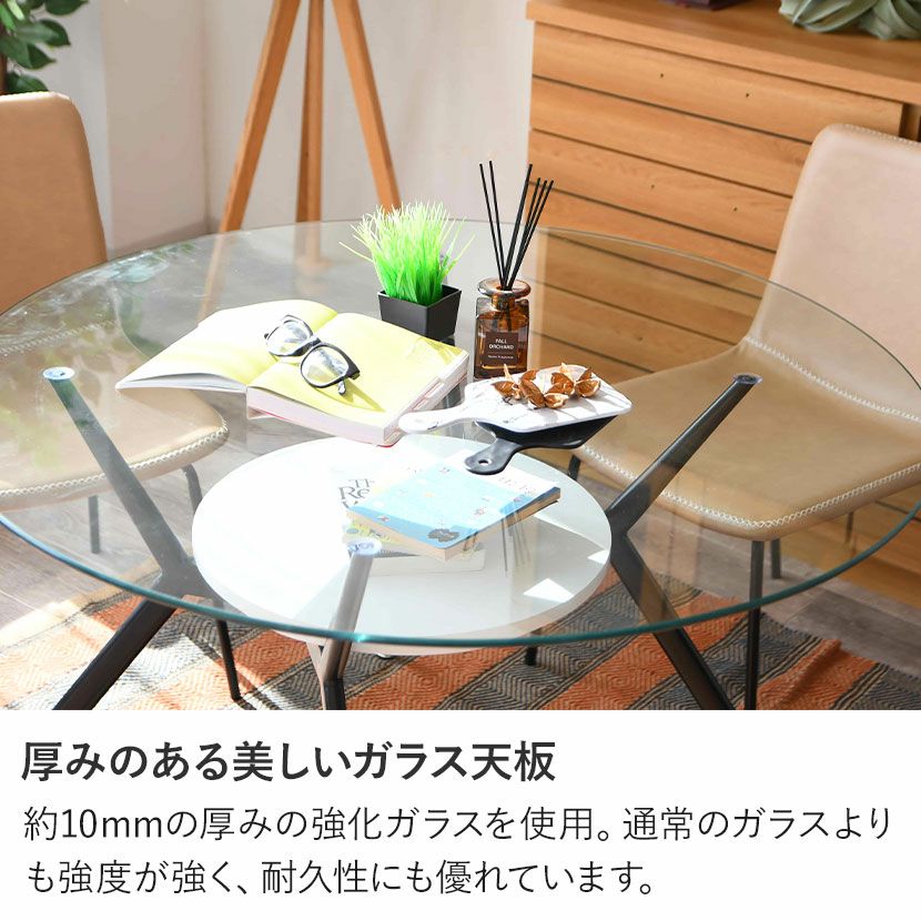 幅110cm ガラス ダイニングテーブル スチール脚 ガラス天板 円形