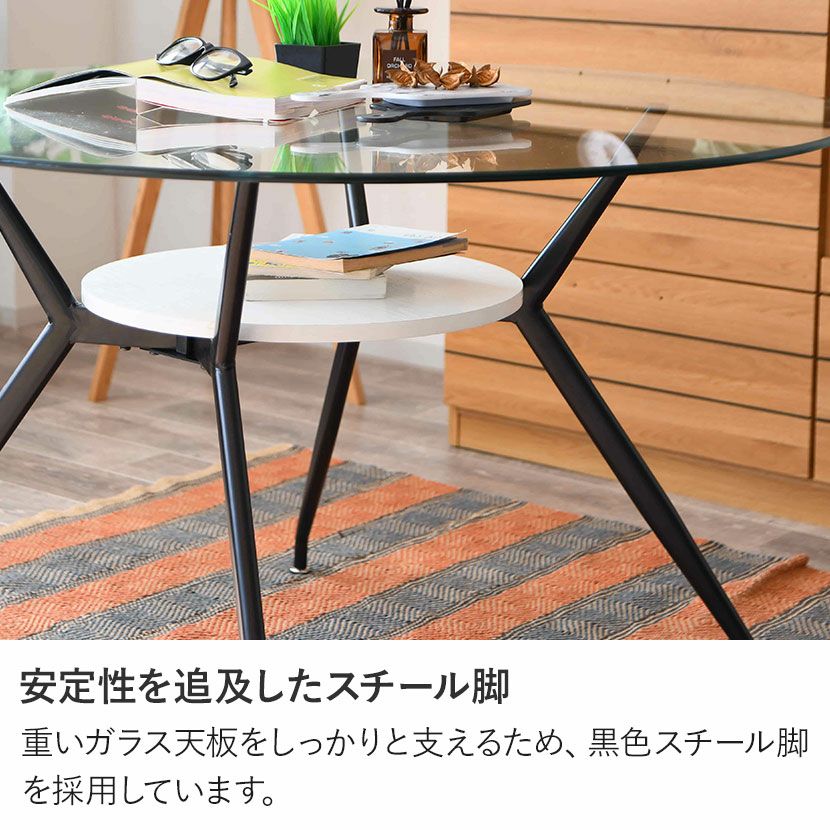 幅110cm ガラス ダイニングテーブル スチール脚 ガラス天板 円形