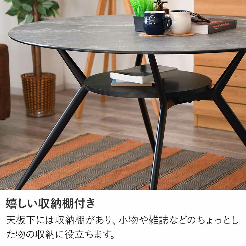 幅110cm 大理石柄 ダイニングテーブル スチール脚 ガラス天板 棚付き