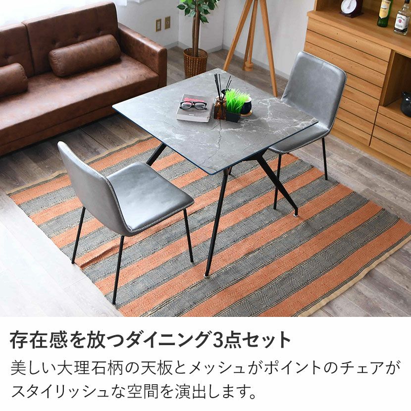2人用 ダイニングテーブルセット 3点 大理石柄 ガラス テーブル 正方形