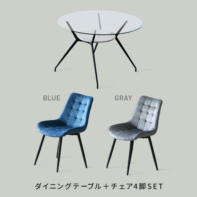 4人用 ダイニングテーブルセット 5点 ガラス テーブル 円形 肘なし 4人用 ダイニングテーブルセット 5点 ガラス テーブル 円形 肘なし