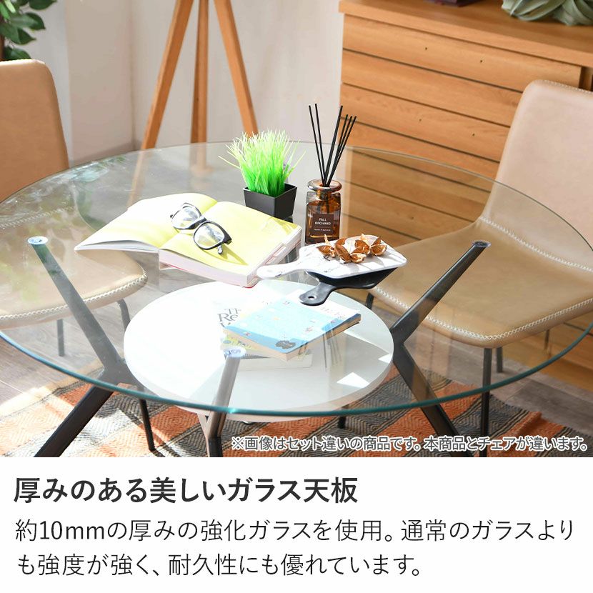 4人用 ダイニングテーブルセット 5点 ガラス テーブル 円形 肘なし