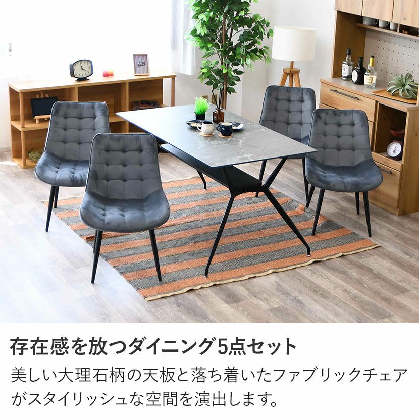 4人用 ダイニングテーブルセット 5点 大理石柄 ガラス テーブル 長方形