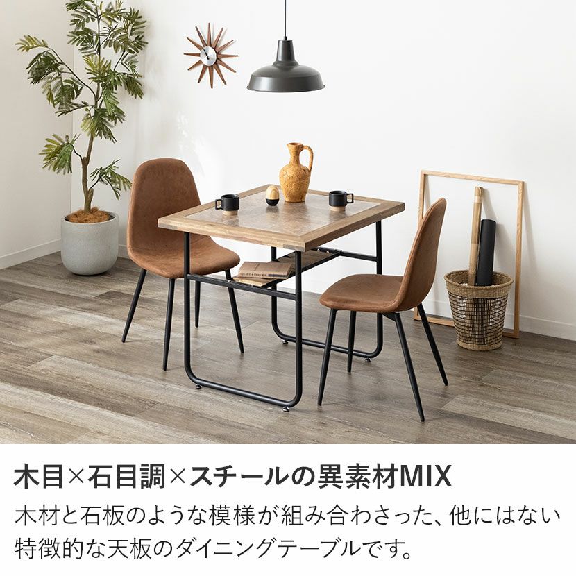 幅85cm ダイニングテーブル 石目調 メラミン天板 アイアン脚 棚付き