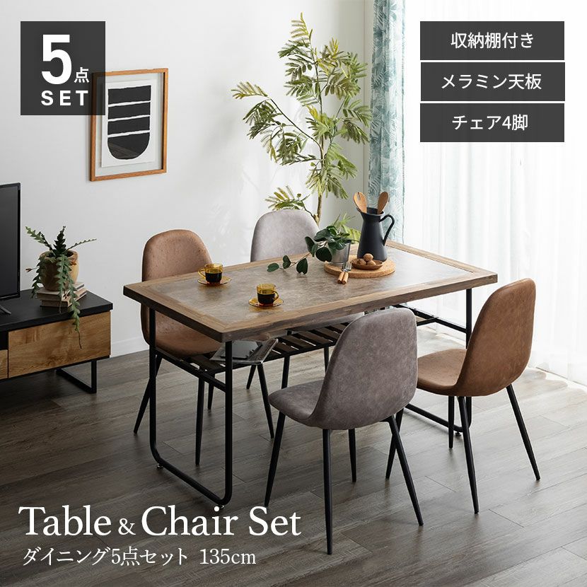 早い者勝ちダイニング5点セットおしゃれ石目調×レザー調チェア4脚美品 4人用 ダイニングテーブルセット 5点 石目調 テーブル メラミン天板 肘