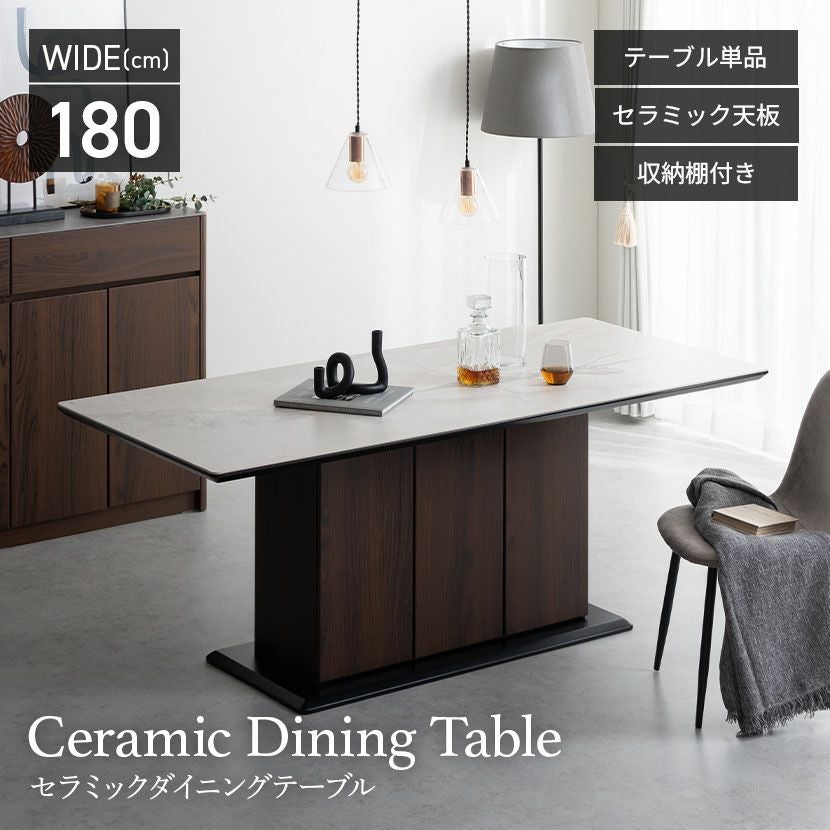幅180cm セラミック ダイニングテーブル 石目調 木目 耐熱 セラミック