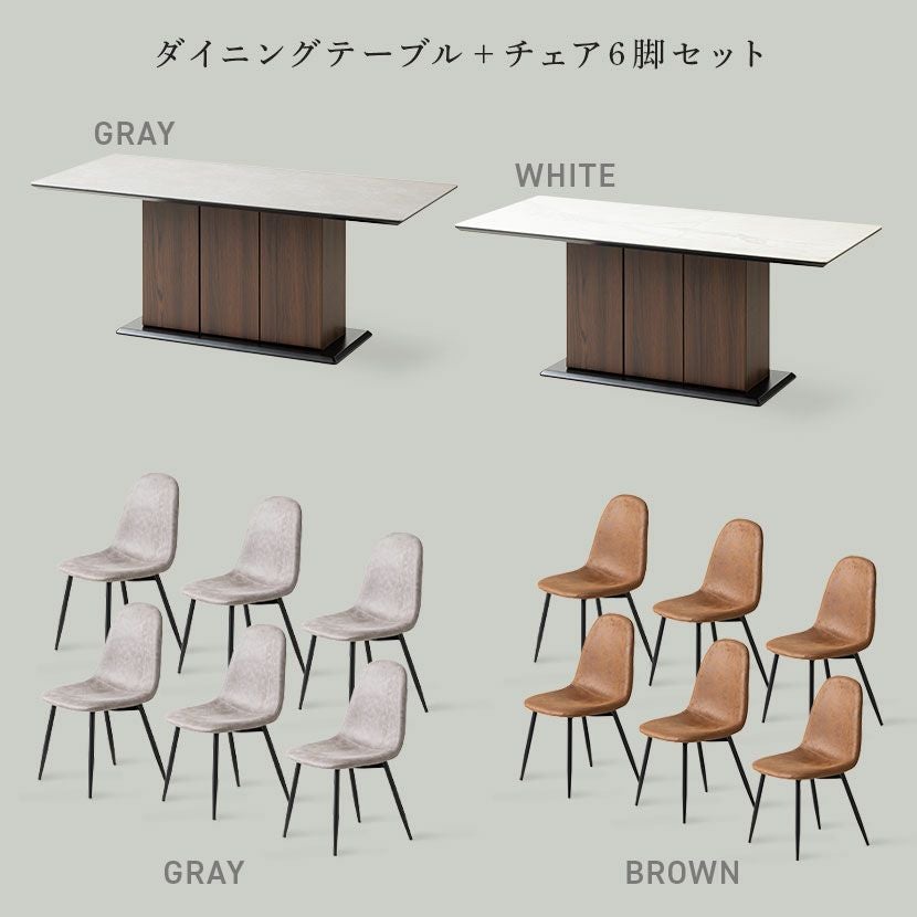 6人用 ダイニングテーブルセット 7点 セラミックテーブル 収納付き
