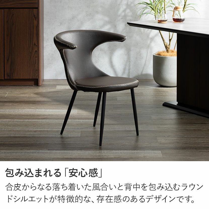 2脚セット】ダイニングチェア 合皮 PVCレザー 肘付き アイアン脚 椅子