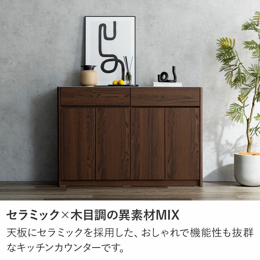 幅138cm サイドボード セラミック天板 木目 引き出し 収納 キッチン