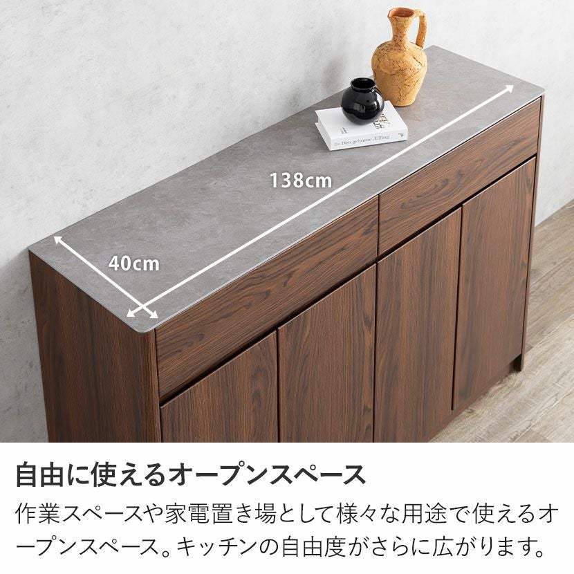 幅138cm サイドボード セラミック天板 木目 引き出し 収納 キッチン