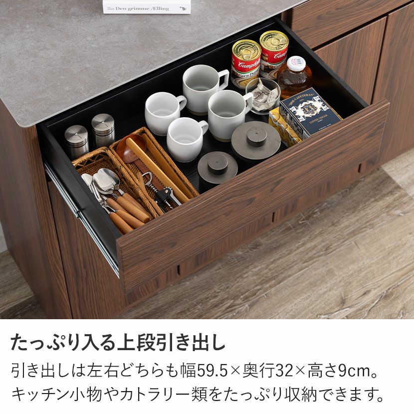 幅138cm サイドボード セラミック天板 木目 引き出し 収納 キッチン