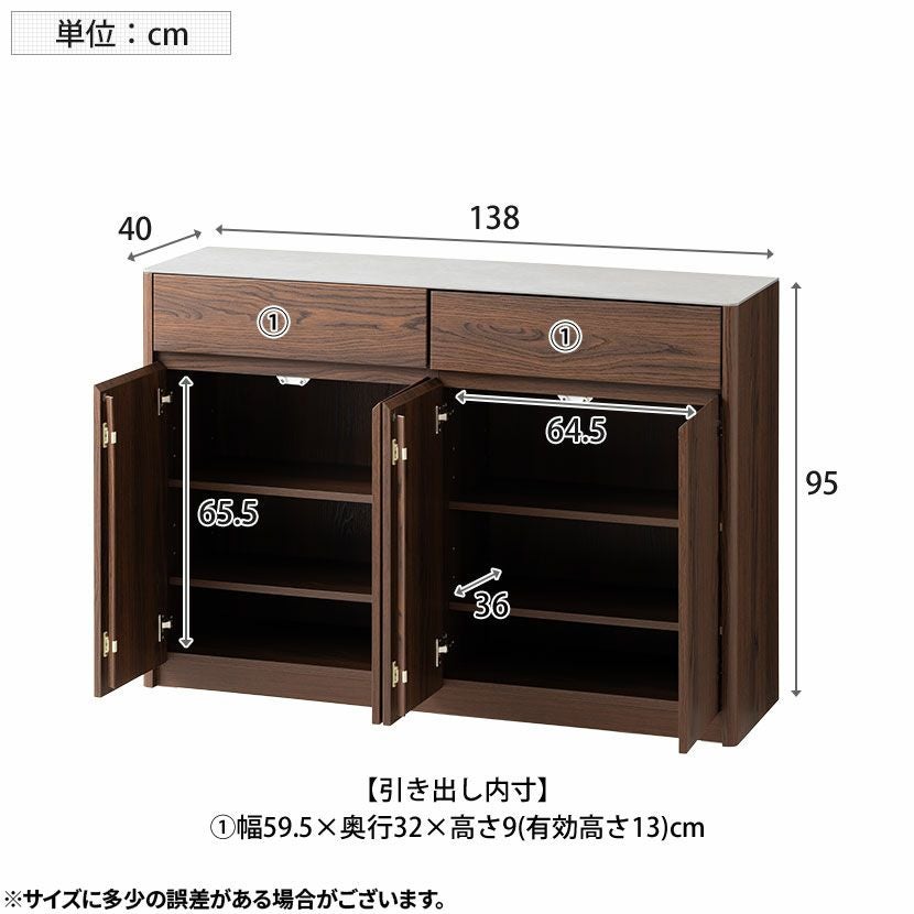 幅138cm サイドボード セラミック天板 木目 引き出し 収納 キッチン