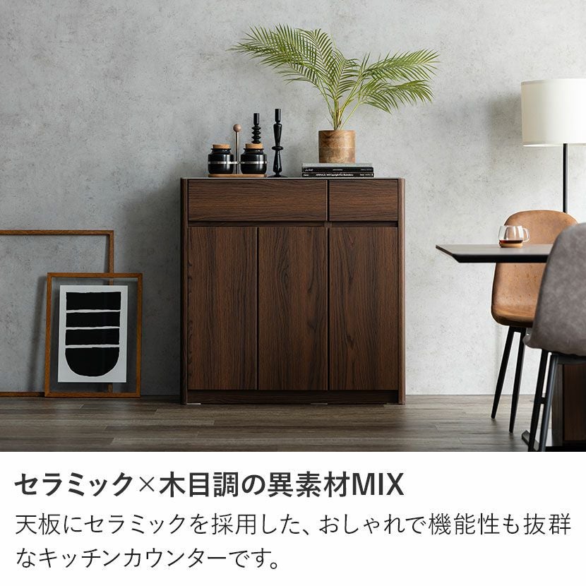 幅95cm サイドボード セラミック天板 木目 引き出し 収納 キッチン