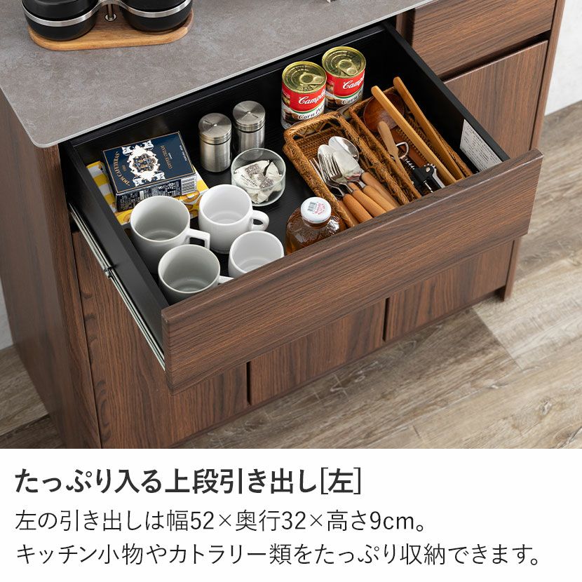 幅95cm サイドボード セラミック天板 木目 引き出し 収納 キッチン