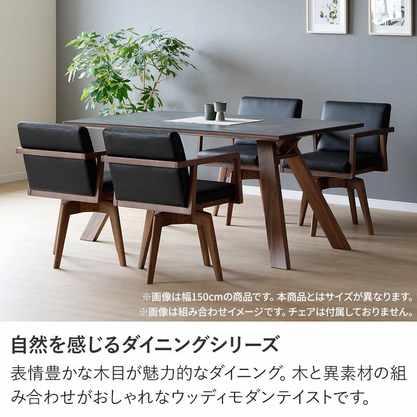 設置無料】幅180cm セラミック ダイニングテーブル 6人用 木製脚 耐熱