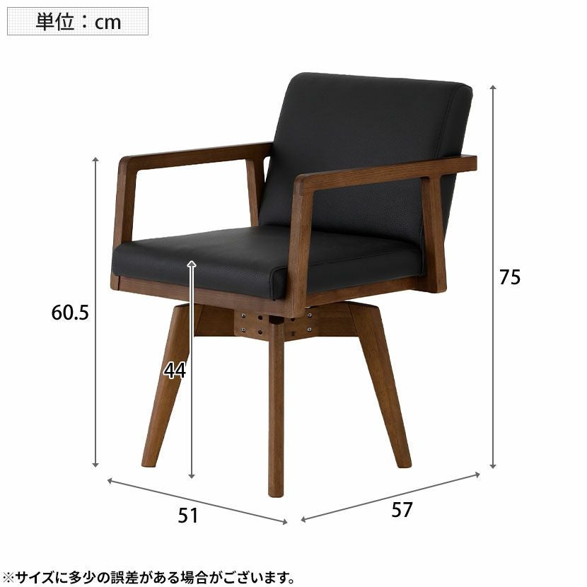 ダイニングチェア 回転 肘付き 天然木 PVCレザー 合皮 椅子 アーム