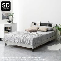セミダブル ベッドフレーム ベリオ LED 照明付き 棚付き 脚付き 高さ調節 セラミック調 コンセント付き セミダブルベッド おしゃれ シンプル モダン グレー 黒 白 ルンバブル｜¥48,091の動画