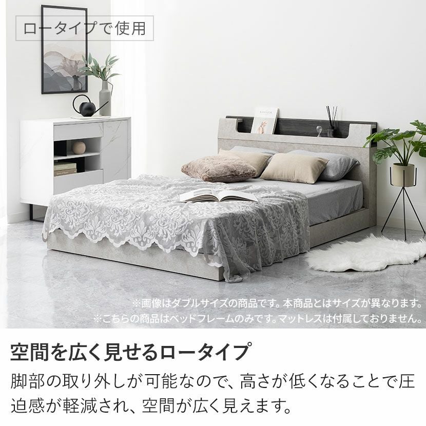 セミダブル ベッドフレーム ベリオ LED 照明付き 棚付き 脚付き 高さ