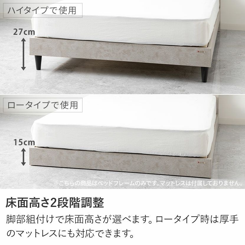ダブル ベッドフレーム ベリオ LED 照明付き 棚付き 脚付き 高さ調節