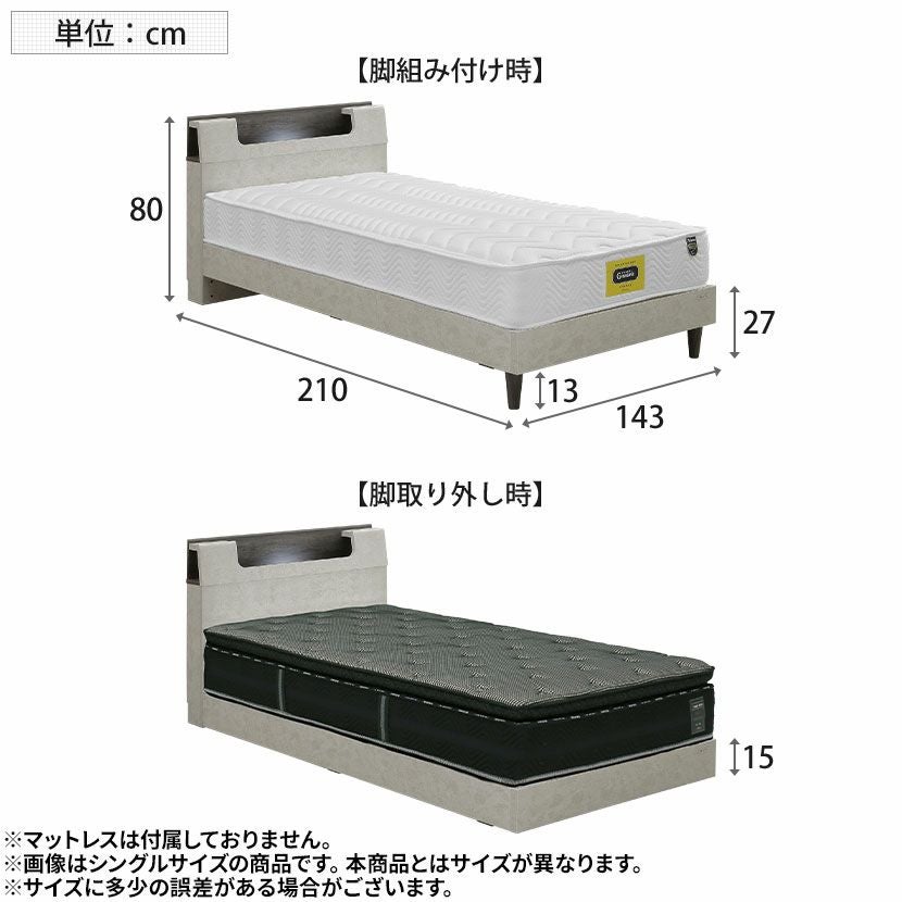 ダブル ベッドフレーム ベリオ LED 照明付き 棚付き 脚付き 高さ調節