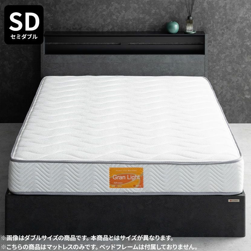 グランツ セミダブル ポケットコイルマットレス 日本製 グランライト