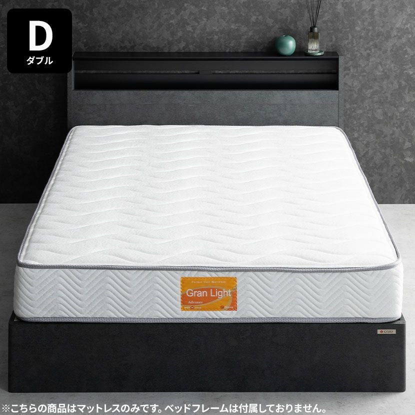 グランツ セミダブル ポケットコイルマットレス 日本製 グランライト