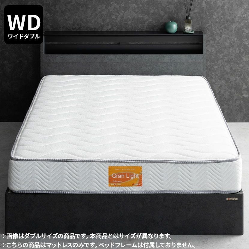 グランツ製！ワイドダブル！マットレス付き！15万円オーバー グランツ ワイドダブル ポケットコイルマットレス 日本製 グランライト