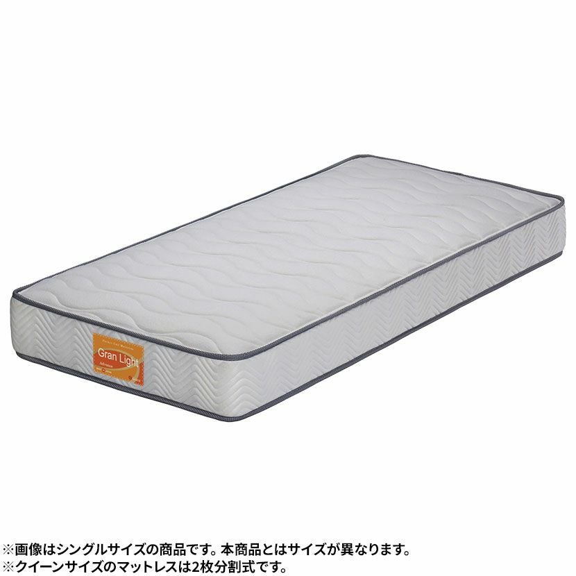 グランツ クイーン(2枚分割式) ポケットコイルマットレス 日本製