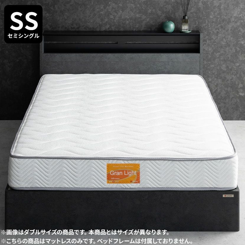 グランツ シングル ポケットコイルマットレス 日本製 グランライト