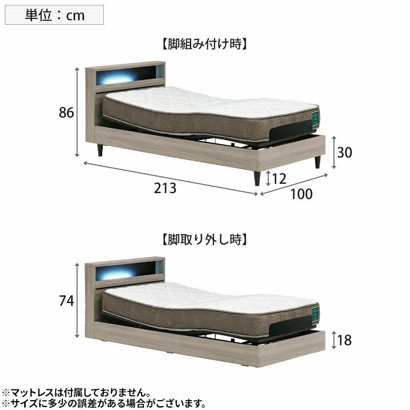 電動シングルベッドフレーム ホワイト 電動ベッド フレーム 単品 シングル 収納付き 2コンセント付き宮棚 2