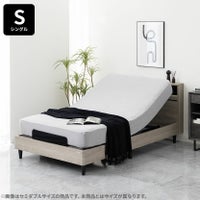 【設置無料】シングル 電動ベッド マットレス付き レギュラータイプ LED 照明付き 2モーター コンセント付き シングルベッド リクライニングベッド おしゃれ モダン グレー ホワイト 白 ルンバブル｜¥130,819の動画