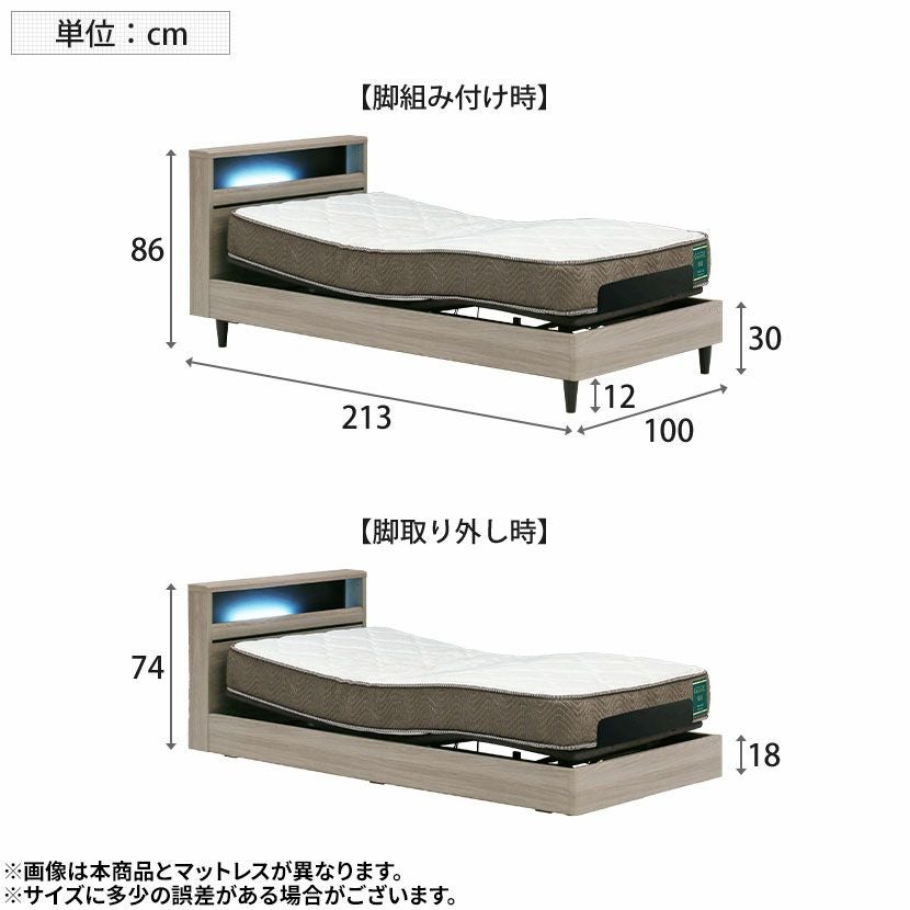 設置無料】シングル 電動ベッド マットレス付き ハードタイプ LED 照明