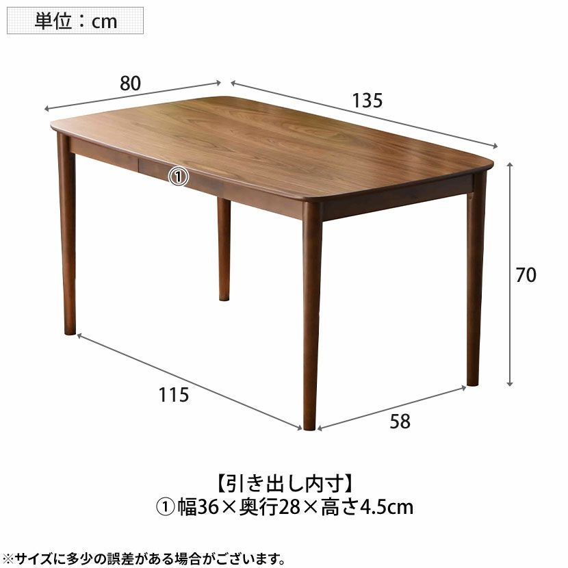 幅135cm 木製 ダイニングテーブル 引き出し付き ウォールナット材