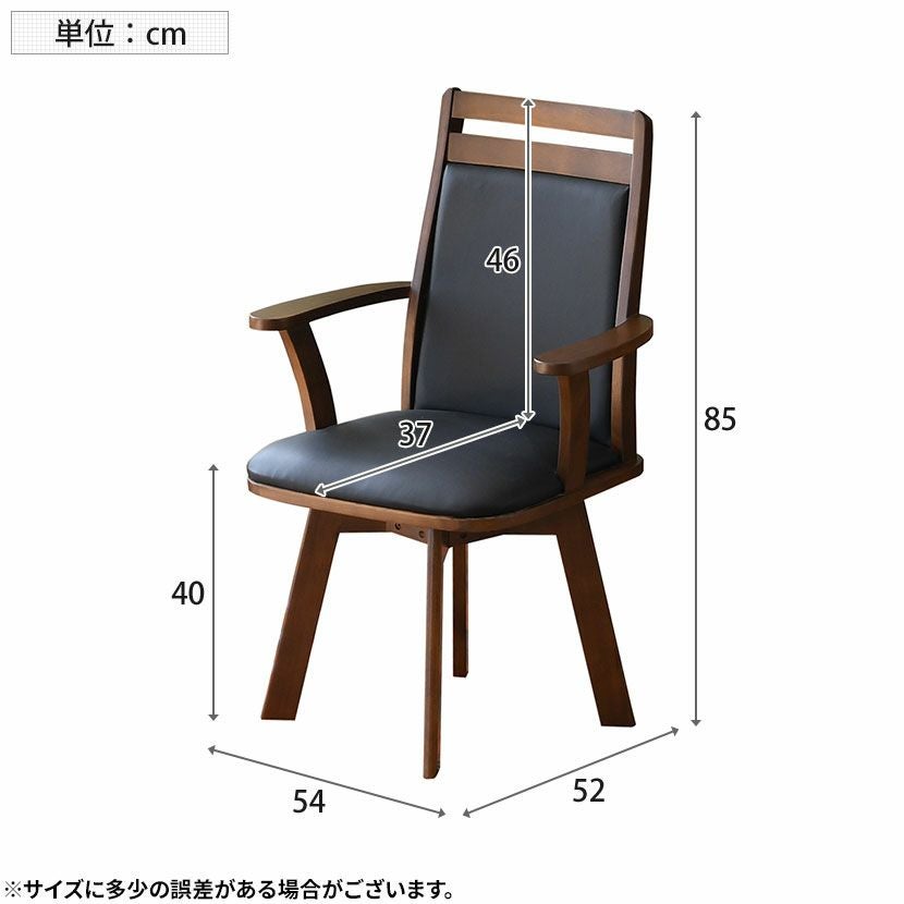 回転 ダイニングチェア 肘付き ハイバック チェア 木製 天然木 合皮