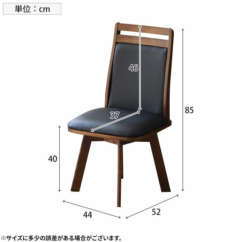 回転 ダイニングチェア 肘なし ハイバック チェア 木製 天然木 合皮