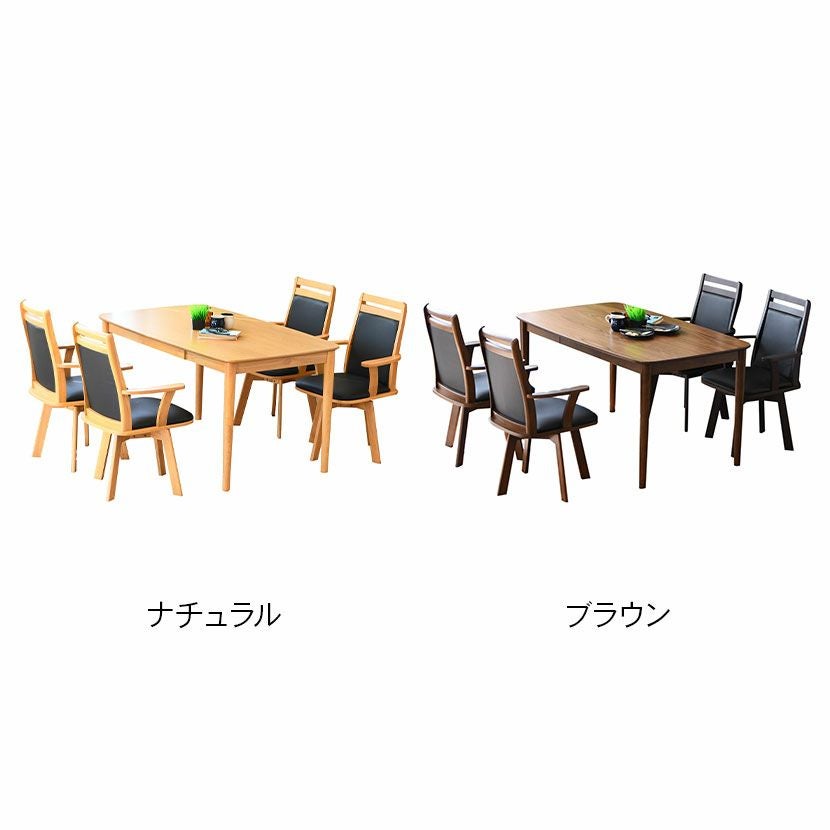 4人用 ダイニングテーブルセット 5点 肘付き 回転 ダイニングチェア