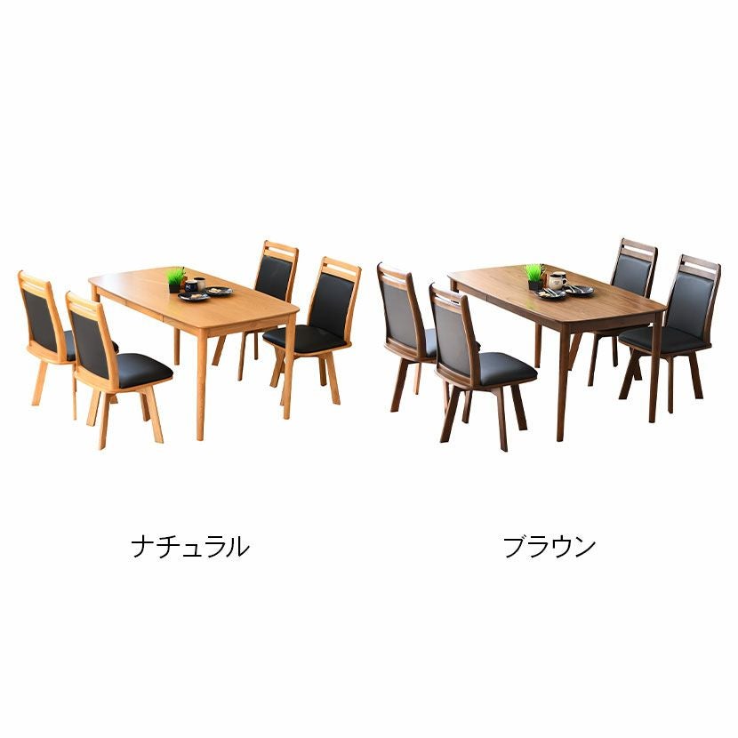 4人用 ダイニングテーブルセット 5点 肘なし 回転 ダイニングチェア