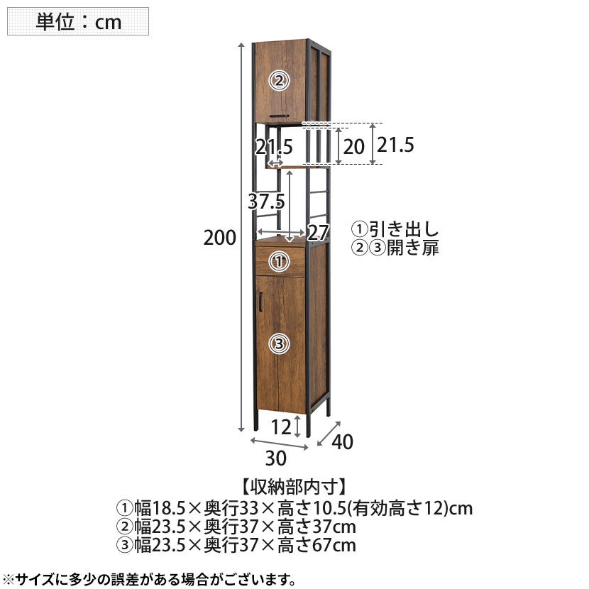 幅30cm 木目調 食器棚 アイアンウッド 引き出し 開き扉 収納 キッチン