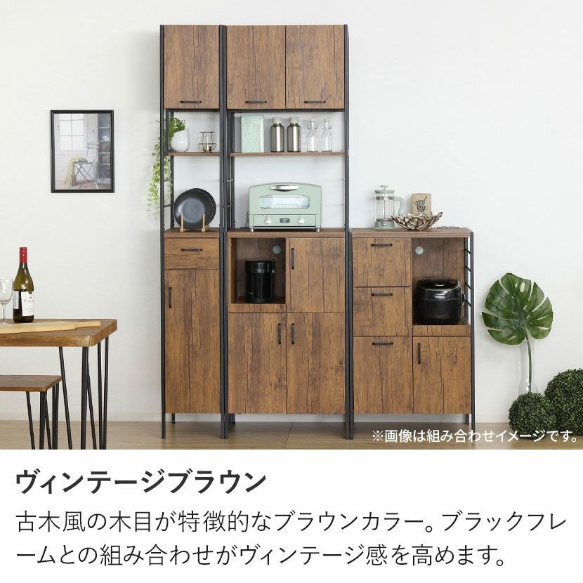 幅60cm 木目調 食器棚 アイアンウッド コンセント付き 収納 キッチン