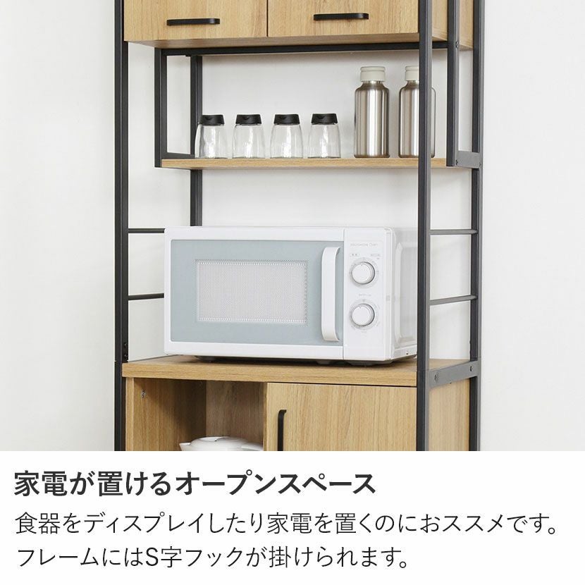 幅60cm 木目調 食器棚 アイアンウッド コンセント付き 収納 キッチン