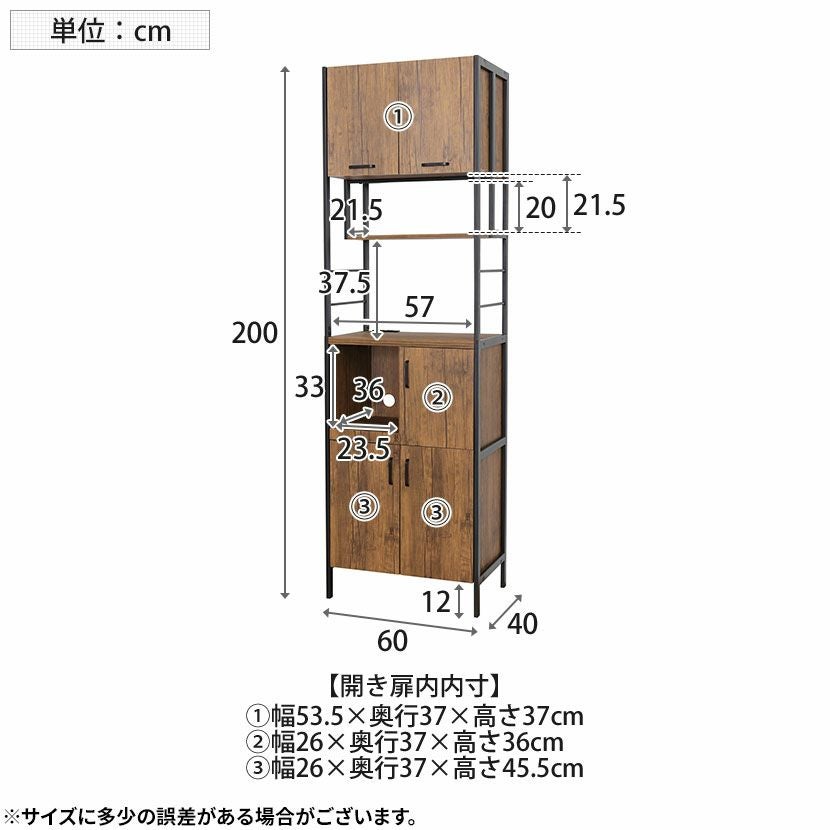 幅60cm 木目調 食器棚 アイアンウッド コンセント付き 収納 キッチン