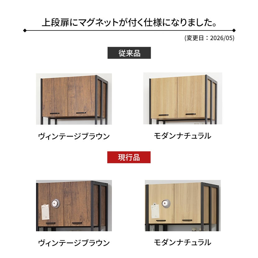 幅60cm 木目調 食器棚 アイアンウッド コンセント付き 収納 キッチン