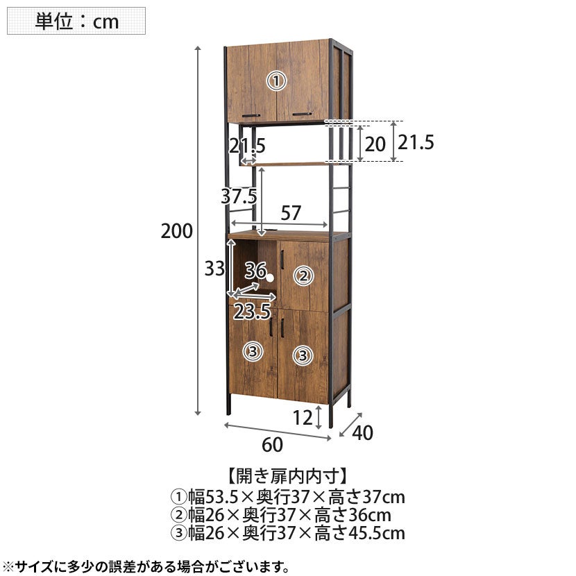 幅60cm 木目調 食器棚 アイアンウッド コンセント付き 収納 キッチン