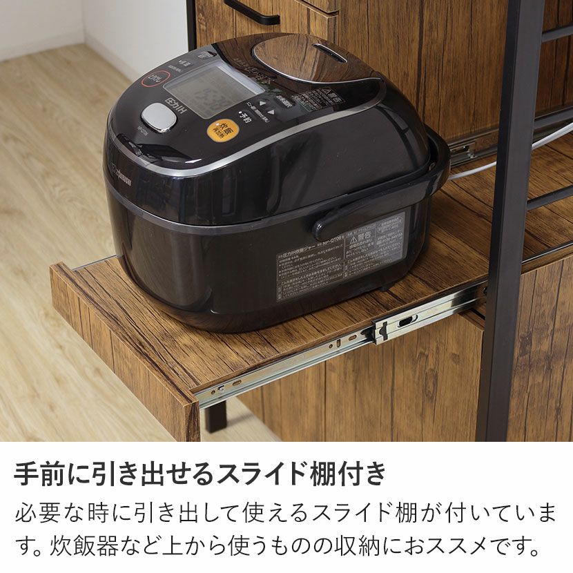 幅60cm 木目調 食器棚 アイアンウッド コンセント付き 引き出し 収納